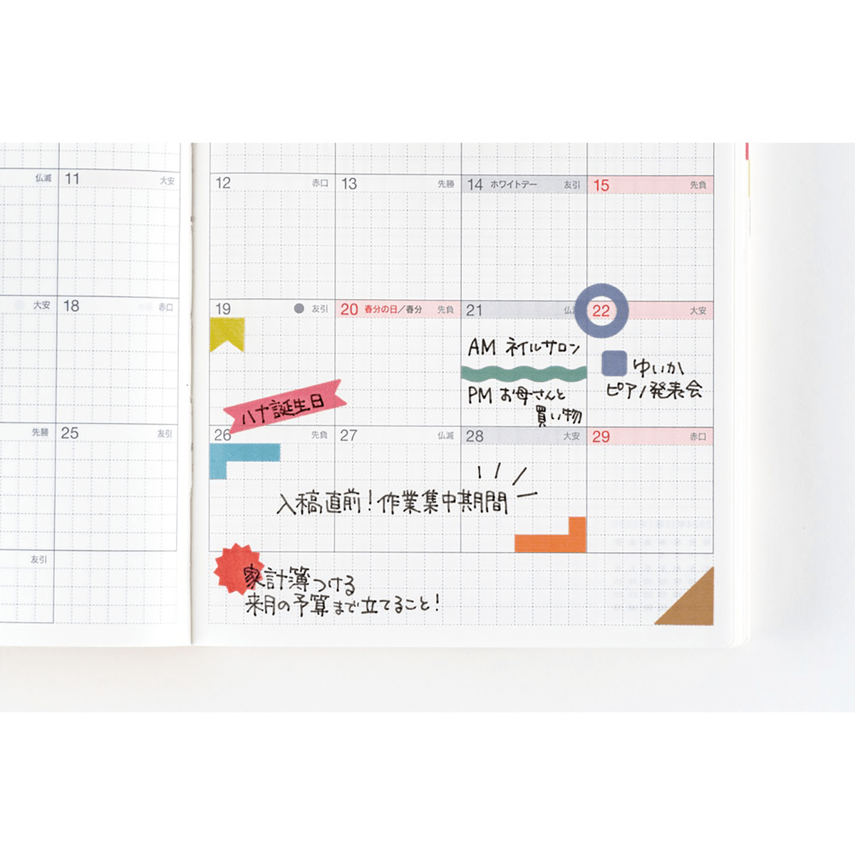 Hobonichi Sticker Set - TSUKI no IRO (Schedule) - Pen Boutique Ltd
