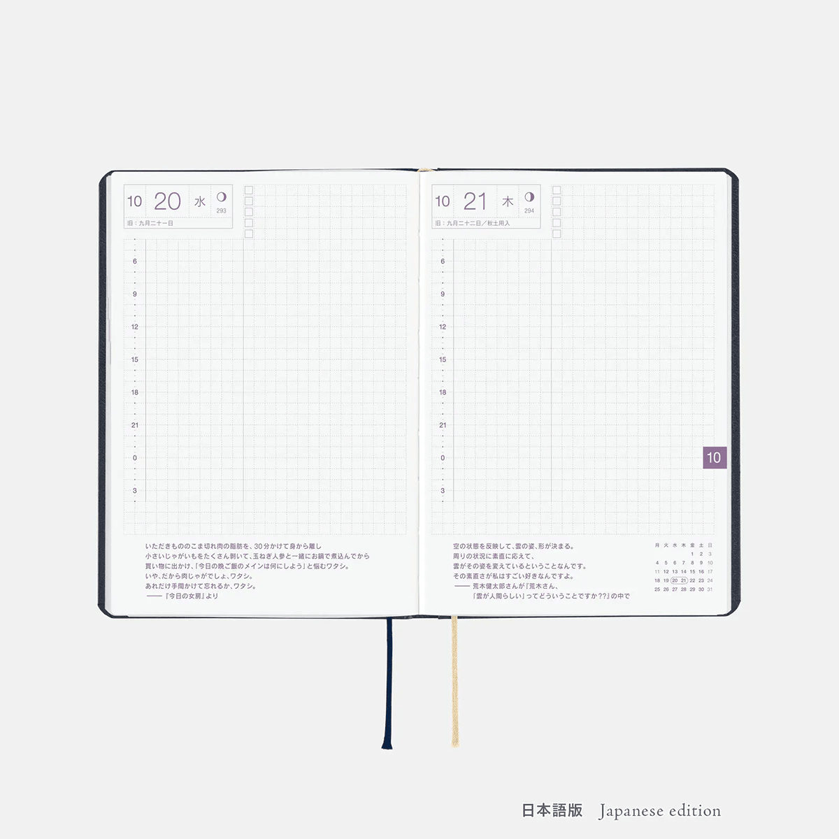 Hobonichi HON Light Hardcover Japanese Book - Slash Navy - A6 (January Start) - Pen Boutique Ltd