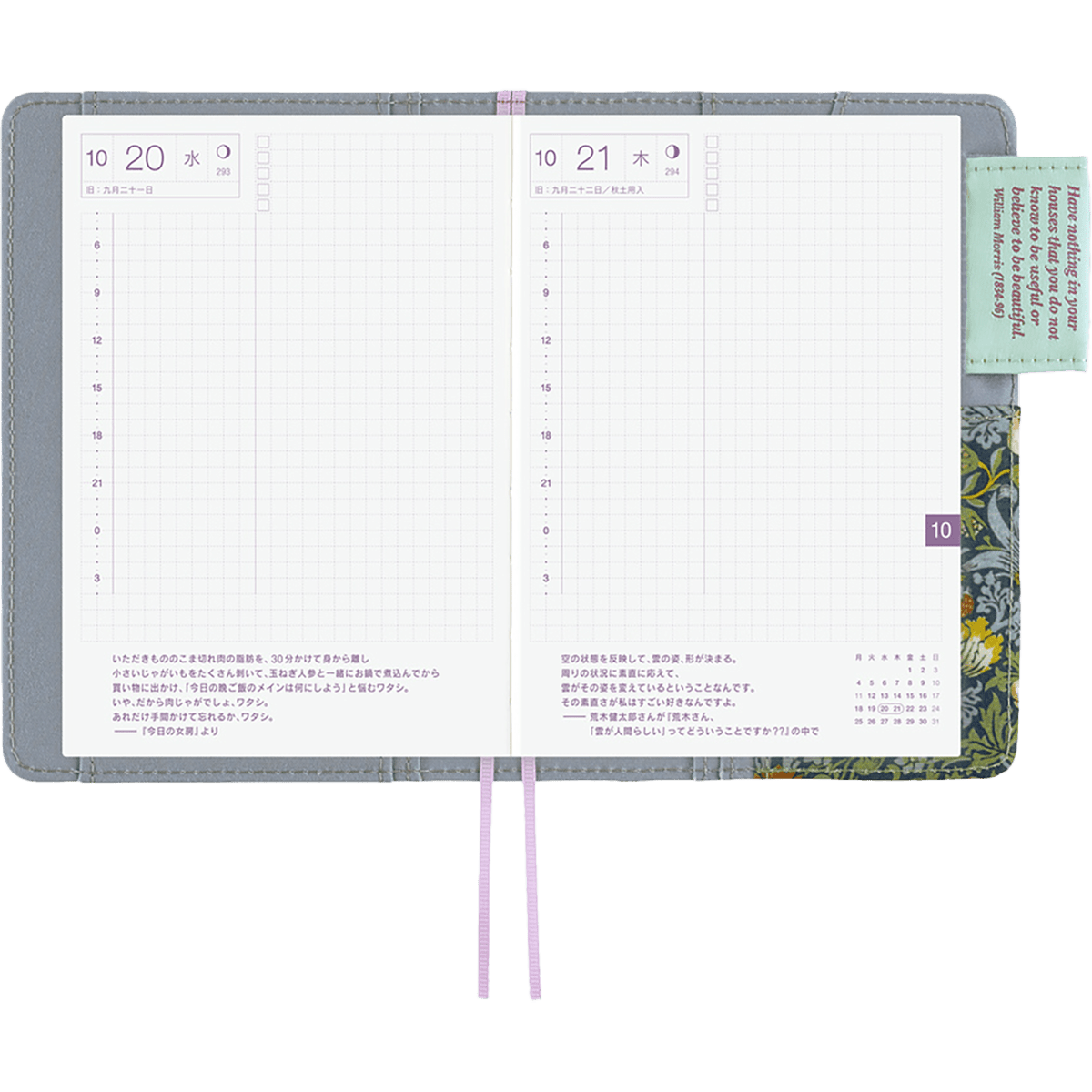 Hobonichi Japanese 2027 Cover - V&A Series: Strawberry Thief - A6 - Pen Boutique Ltd