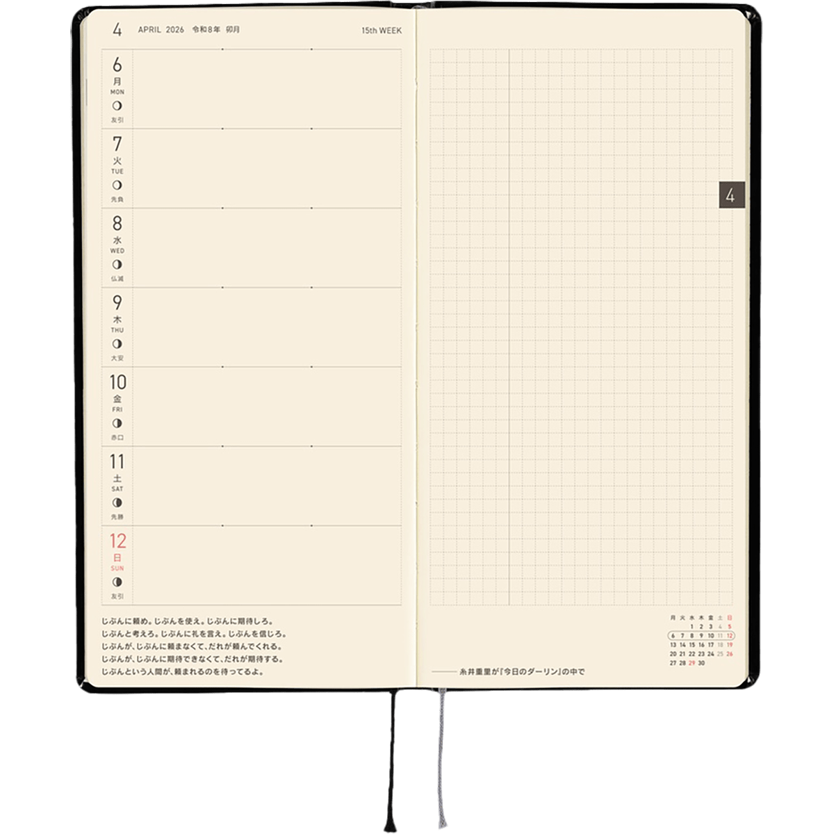 Hobonichi Light Hard Cover Japanese Book - Yumi Kitagishi: White Cat’s Daily Life - Tall & Slim (Weeks - January Start) - Pen Boutique Ltd