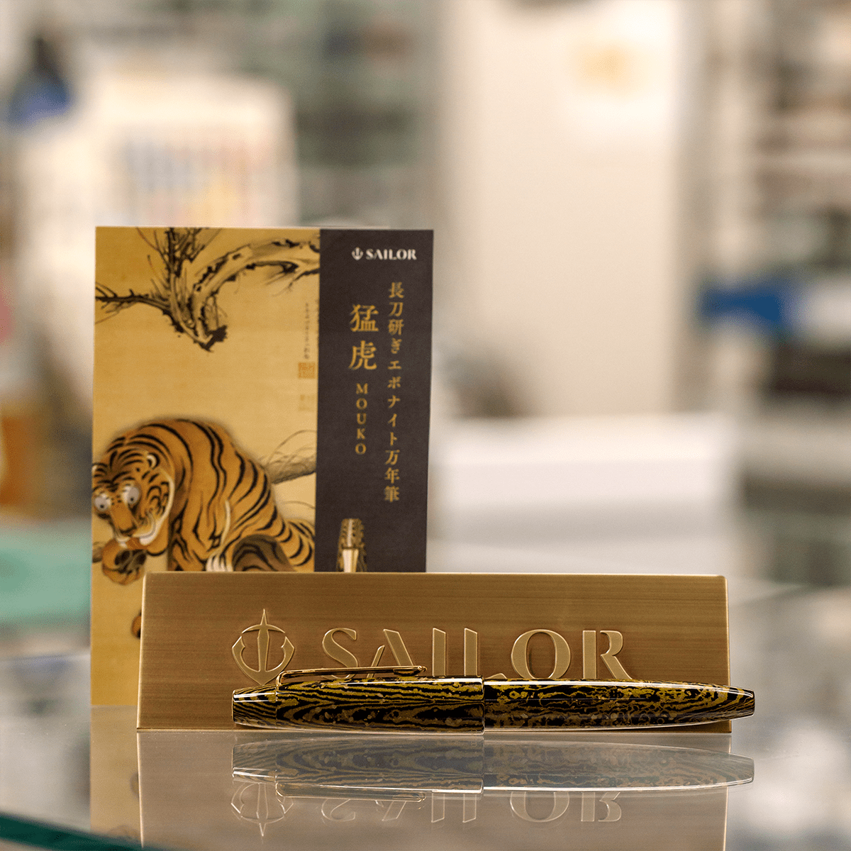 Sailor 1911 Fountain Pen - King of Pen - Mouko - Naginata Togi Nib - 21k Gold - Pen Boutique Ltd