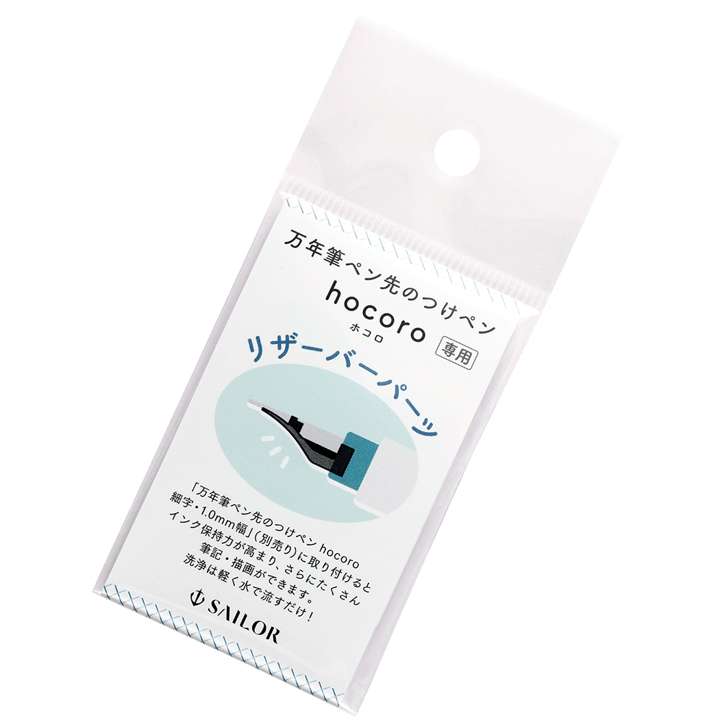 Sailor Hocoro Dip Pen Nib Reservoir - Pen Boutique Ltd