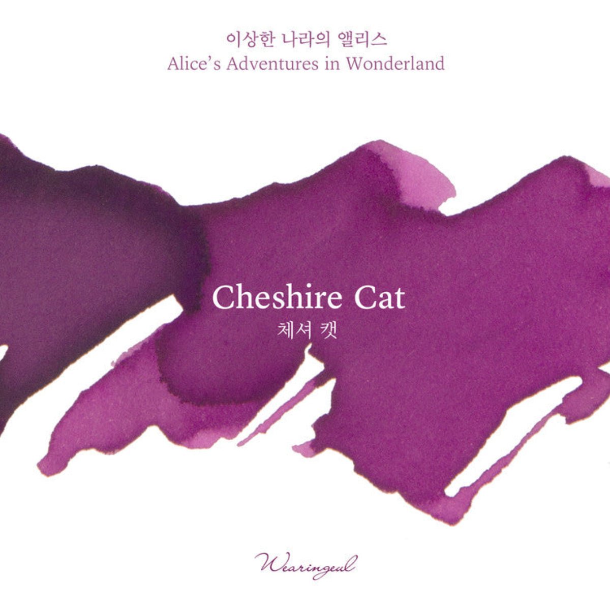 Wearingeul World Literature Ink Bottle - Cheshire Cat (30ml) - Pen Boutique Ltd