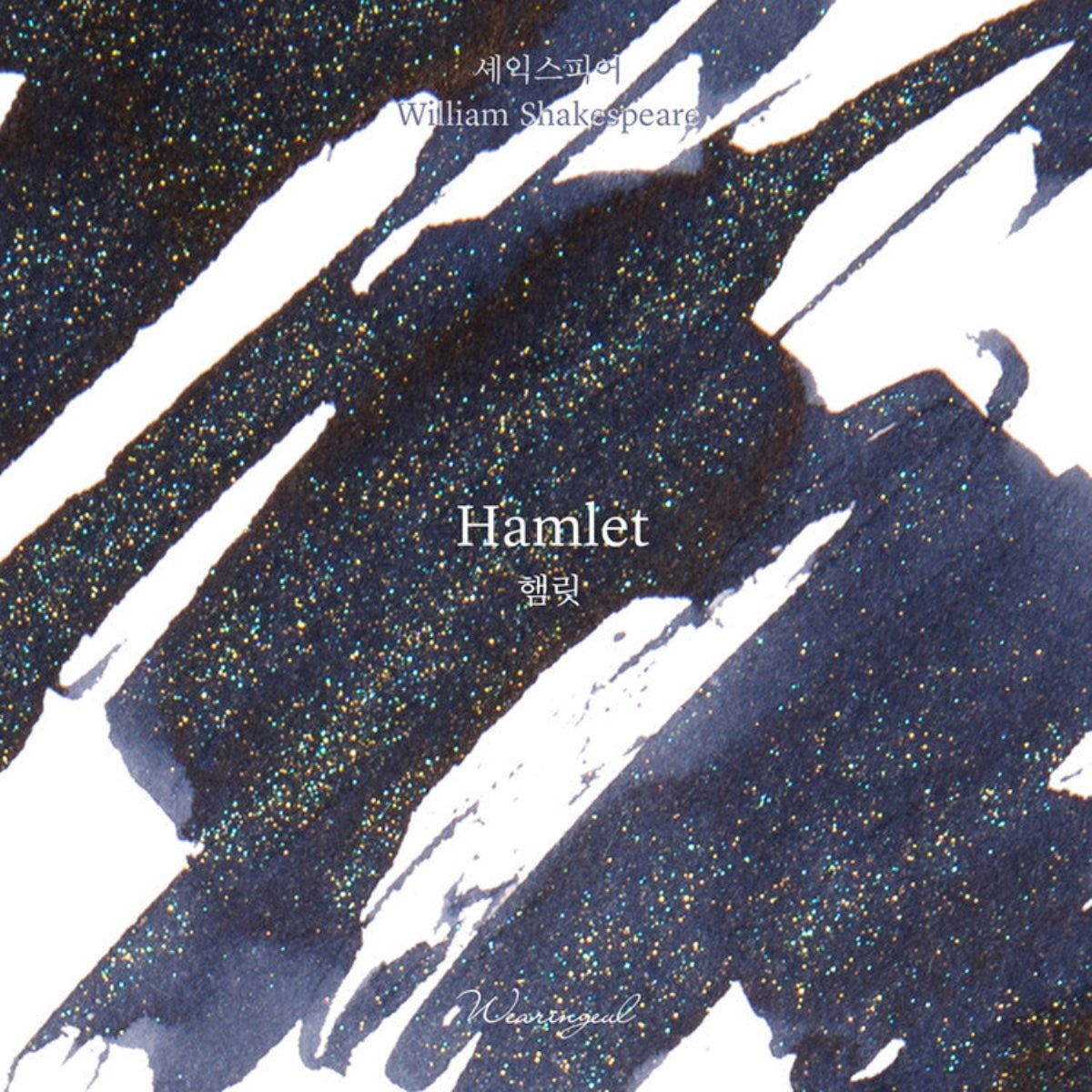 Wearingeul World Literature Ink Bottle - Hamlet (30ml) - Pen Boutique Ltd