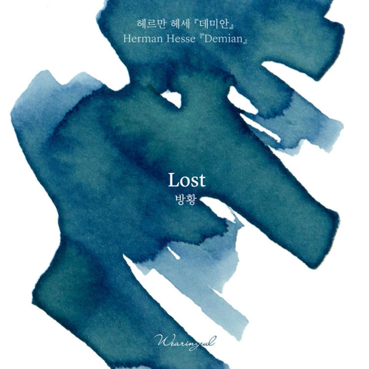 Wearingeul World Literature Ink Bottle - Lost (30ml) - Pen Boutique Ltd