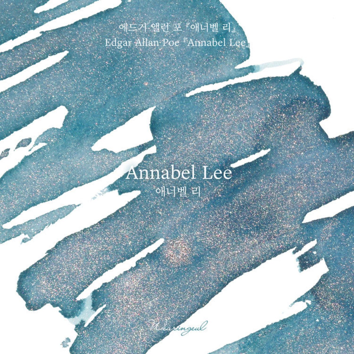 Wearingeul World Literature Ink Bottle - Annabel Lee (30ml) - Pen Boutique Ltd