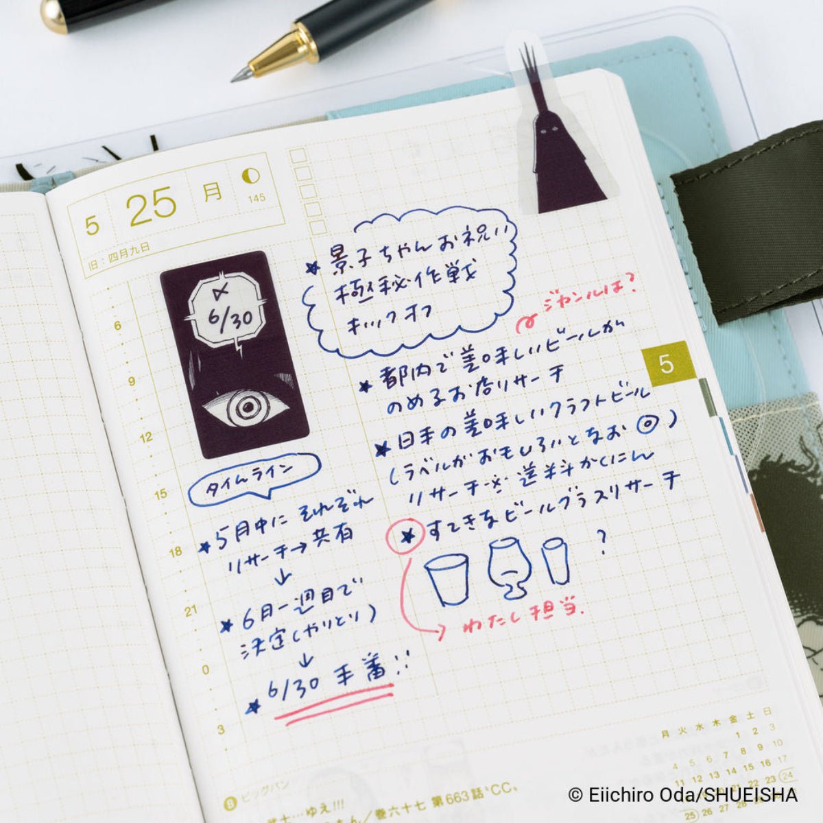 Hobonichi Sticky Notes - ONE PIECE magazine: Imu’s Mysterious - Pen Boutique Ltd