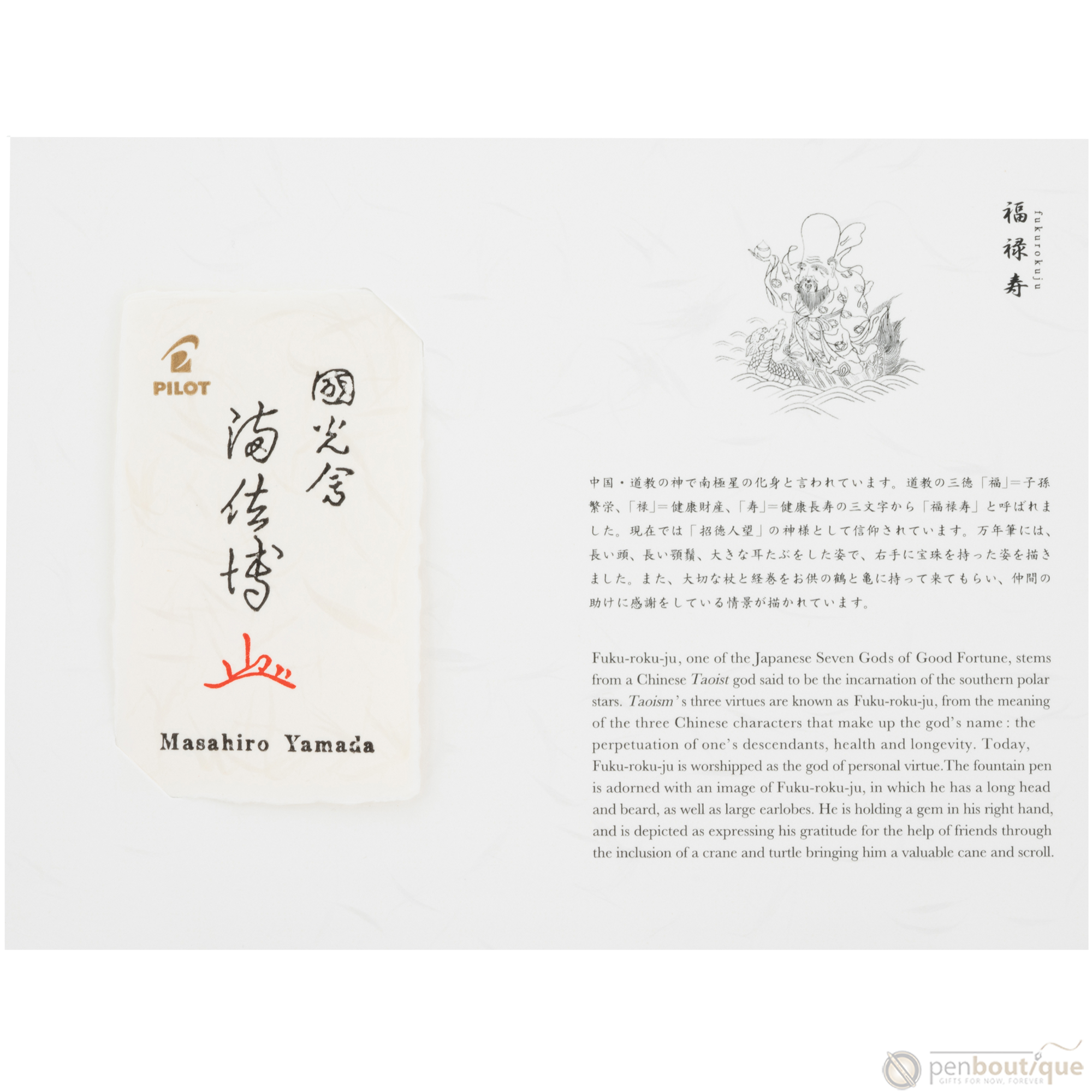 Namiki Seven Gods of Good Fortune Fountain Pen - Limited Edition - Fukurokuju - Pen Boutique Ltd