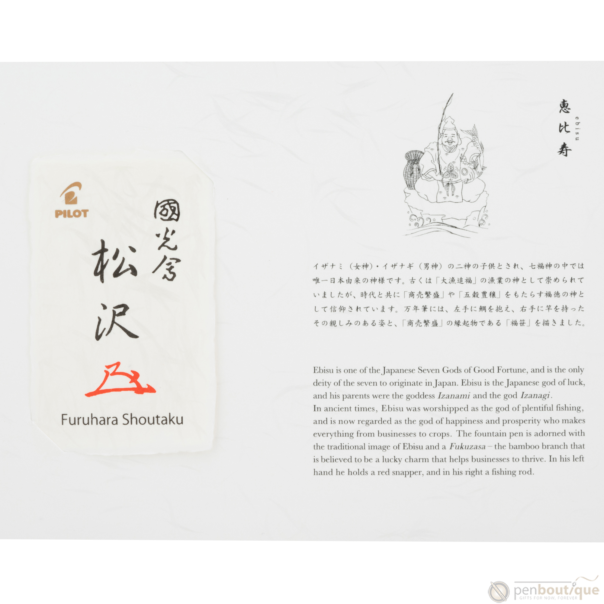 Namiki Seven Gods of Good Fortune Fountain Pen - Limited Edition - Ebisu - Pen Boutique Ltd