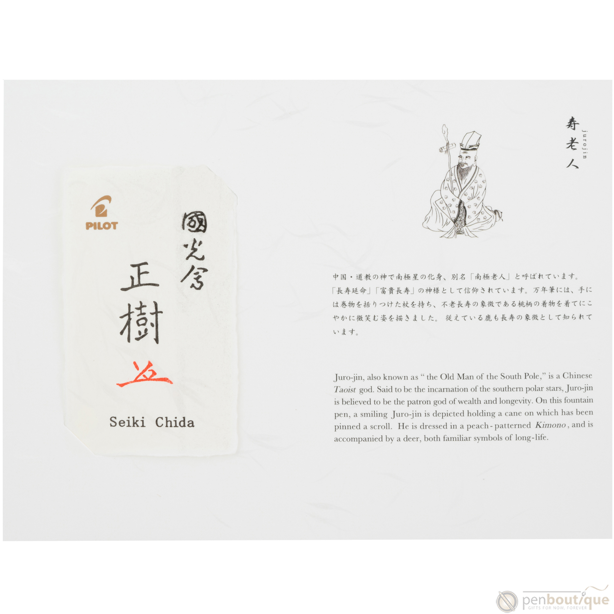 Namiki Seven Gods of Good Fortune Fountain Pen - Limited Edition - Jurojin - Pen Boutique Ltd
