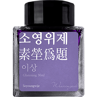 Wearingeul Korean Literature - Pen Boutique Ltd 