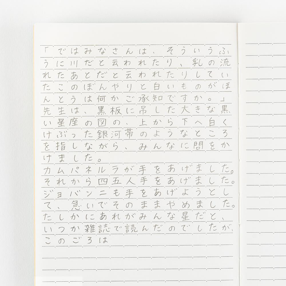 Hobonichi Notebook - Lined - A6 - Pen Boutique Ltd