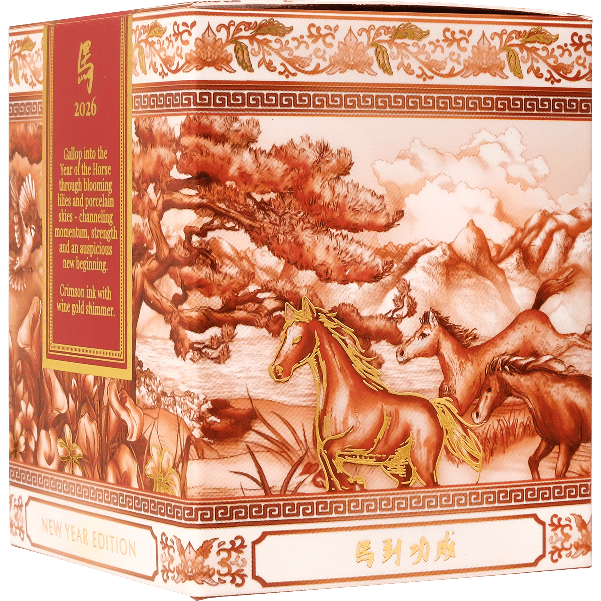 Ferris Wheel Press Ink Bottle - Fete Chinoise - 20ml (Lunar New Year) - Pen Boutique Ltd
