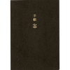 Hobonichi 2026 English Planner Book - A6 (January Start) - Pen Boutique Ltd