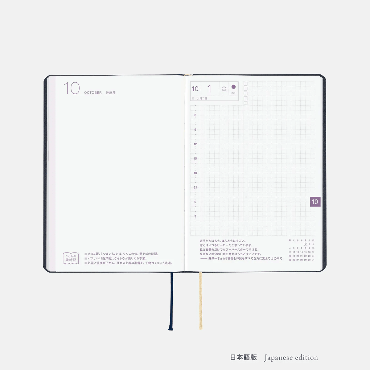 Hobonichi HON Light Hardcover Japanese Book - Slash Navy - A6 (January Start) - Pen Boutique Ltd