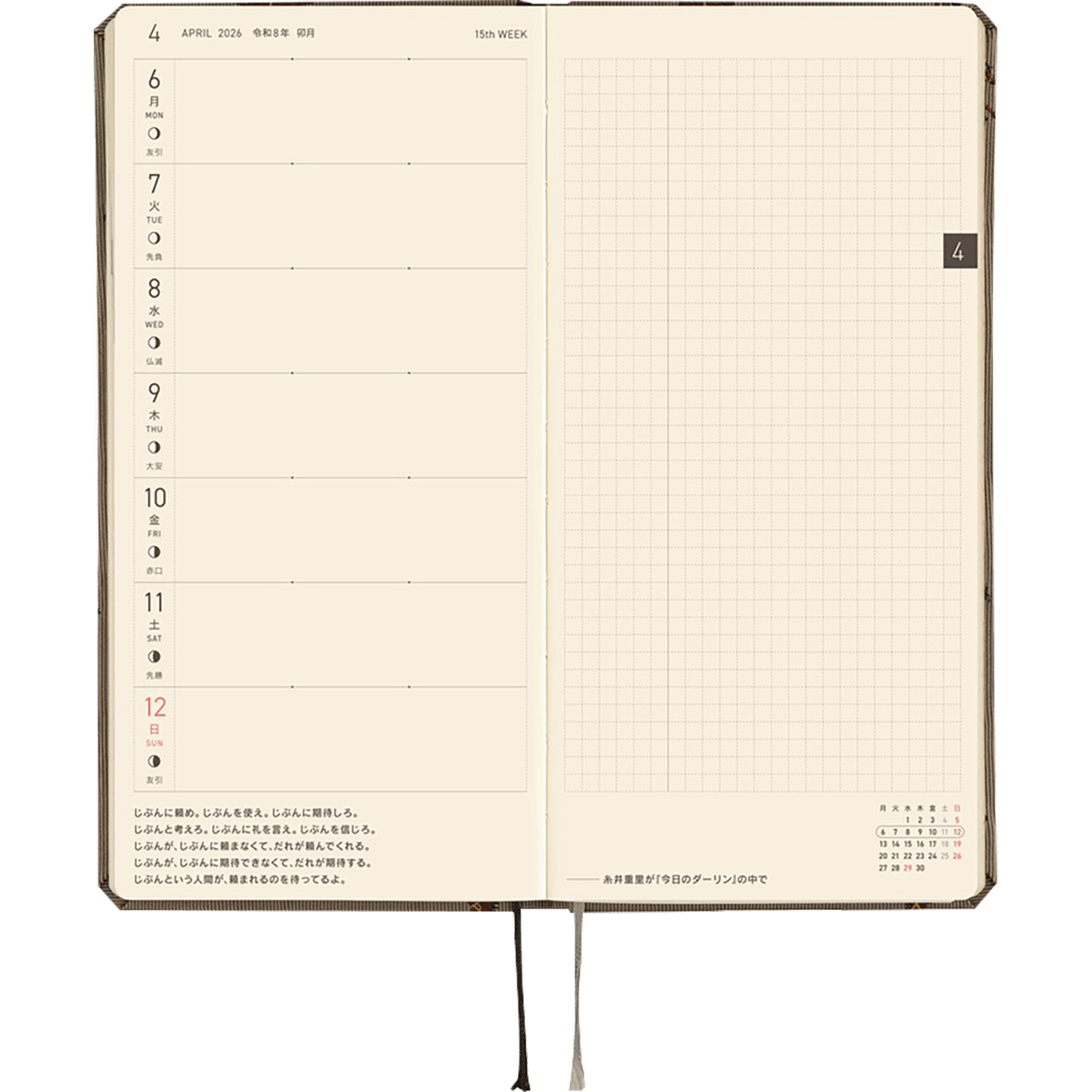Hobonichi Light Hard Cover Japanese Book - Bow & Tie: Galloping Horses - Tall & Slim (Weeks - April Start) - Pen Boutique Ltd