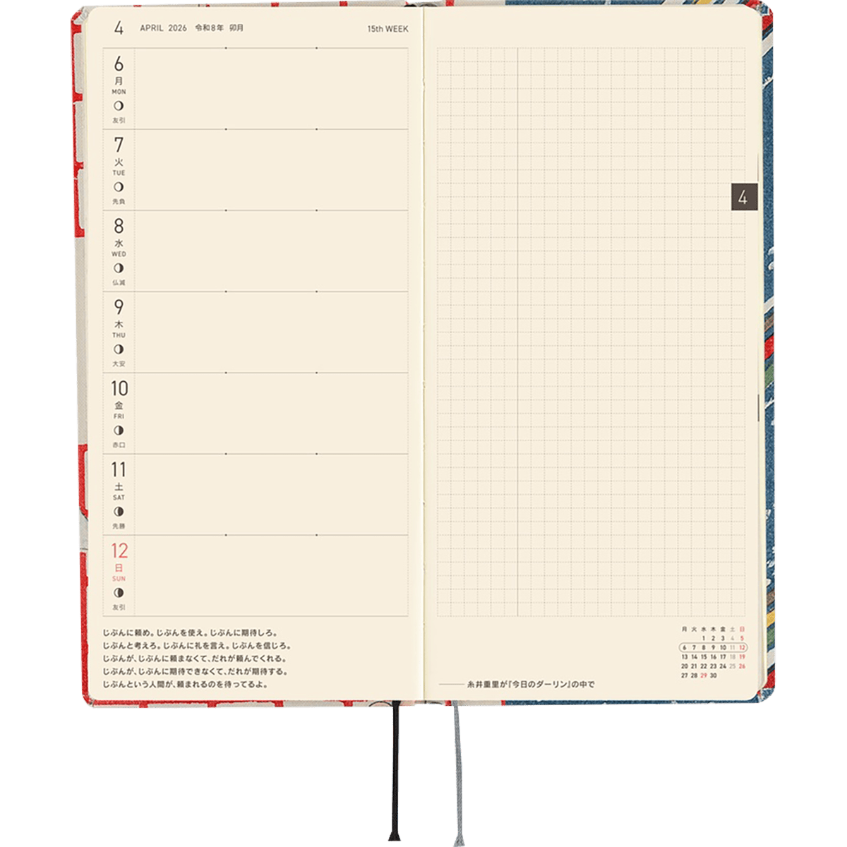 Hobonichi Light Hard Cover Japanese Book - Unsodo Bijutsukai: Blue Pigeons - Tall & Slim (Weeks - April Start) - Pen Boutique Ltd
