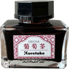 Kuretake Ink - Café Bottle - Meiji No Iro Ebicha - Pen Boutique Ltd