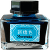 Kuretake Ink - Café Bottle - Meiji No Iro Shimbashi - Iro - Pen Boutique Ltd