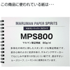Maruman Mnemosyne Notebook - Black - Lined - B6 - Pen Boutique Ltd