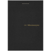 Maruman Mnemosyne Stitch Memo Pad - Grid - A7 - Pen Boutique Ltd