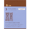 Midori 3 Years Gate Diary - Blue - Purple - Mini - Pen Boutique Ltd