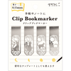 Midori Clip Bookmarker - Pen Boutique Ltd