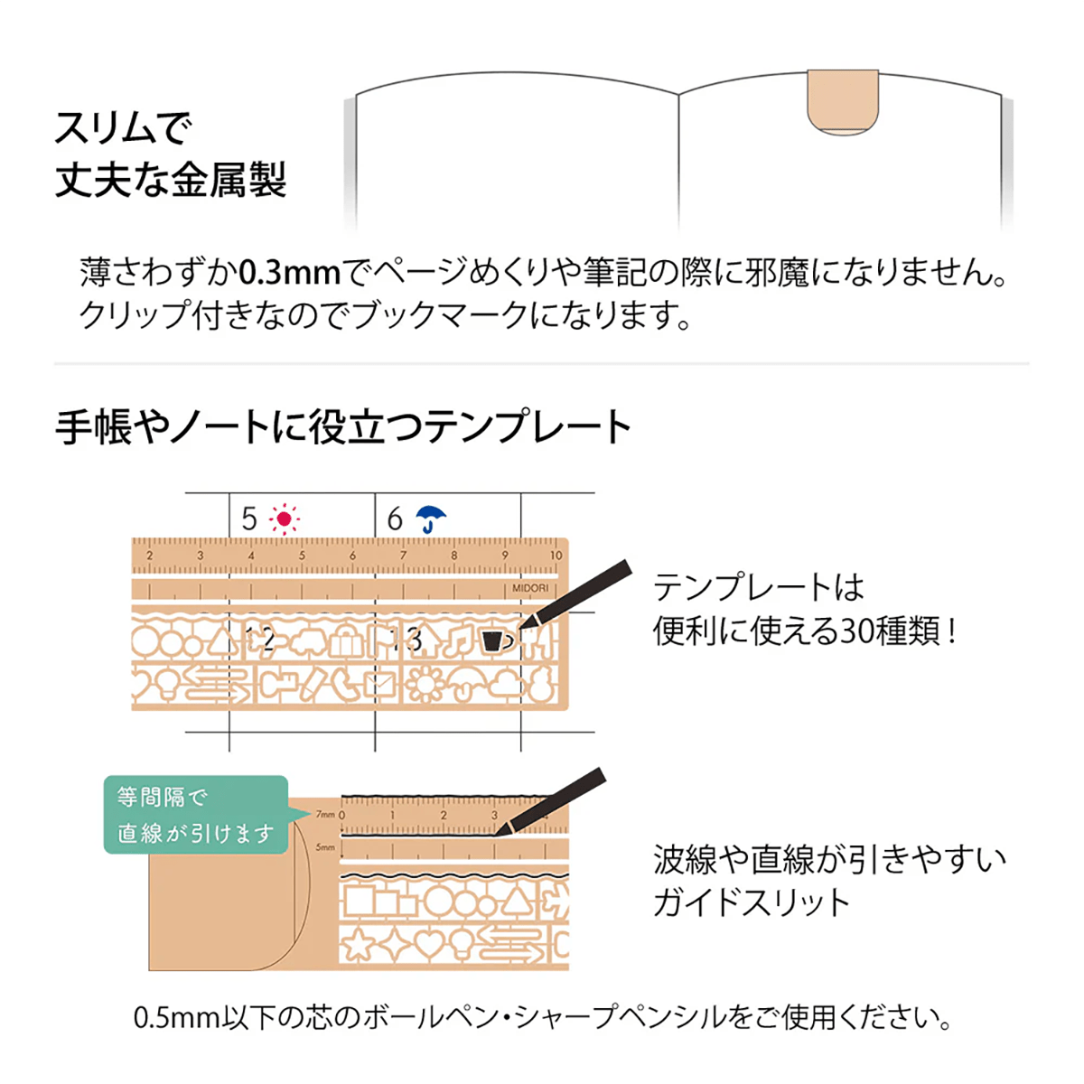 Midori Clip Ruler - Pen Boutique Ltd