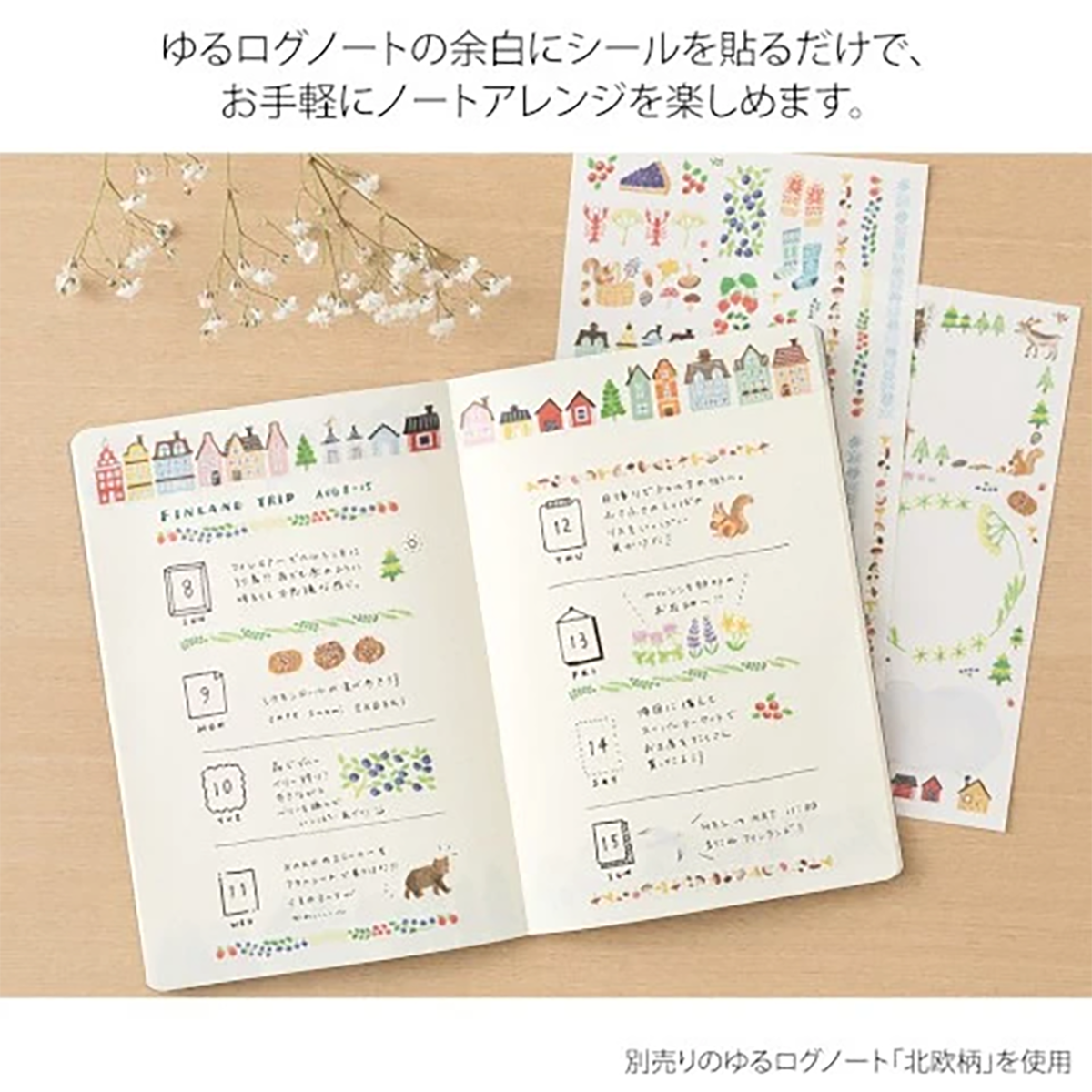 Midori Sticker Sheet - Yuru Log Feeling-Pen Boutique Ltd