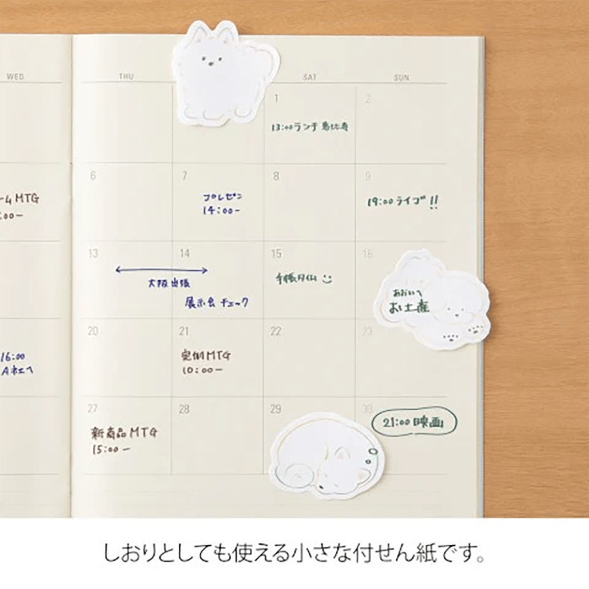 Midori Sticky Notes - Point White Dog - Pen Boutique Ltd