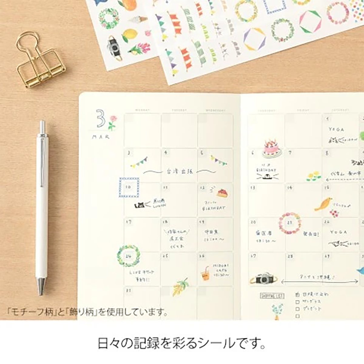 Midori Sticker Sheet - Yuru Log Animal
