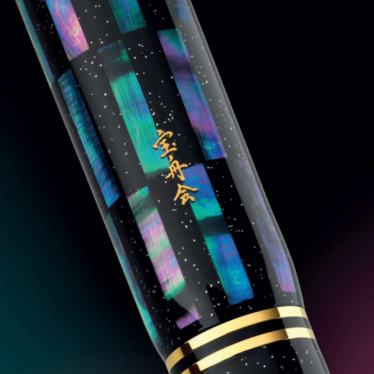 Pelikan Souveran M1000 Fountain Pen - Limited Edition - Raden Black Infinity - Pen Boutique Ltd