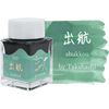 Sailor 20th Anniversary Ink Set - Voyage (Limited Edition) - Pen Boutique Ltd