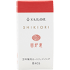 Sailor Shikiori Ink Cartridge - Autumn Leaves Irori - Pen Boutique Ltd