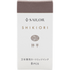 Sailor Shikiori Ink Cartridge - Autumn Leaves Kamoshika - Pen Boutique Ltd