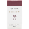 Sailor Shikiori Ink Cartridge - Autumn Leaves Okuyama - Pen Boutique Ltd