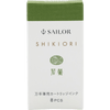 Sailor Shikiori Ink Cartridge - Spring Breeze Waka - uguisu - Pen Boutique Ltd