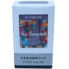 Sailor Bottled Ink - USA State - New Hampshire - 20ml - Pen Boutique Ltd