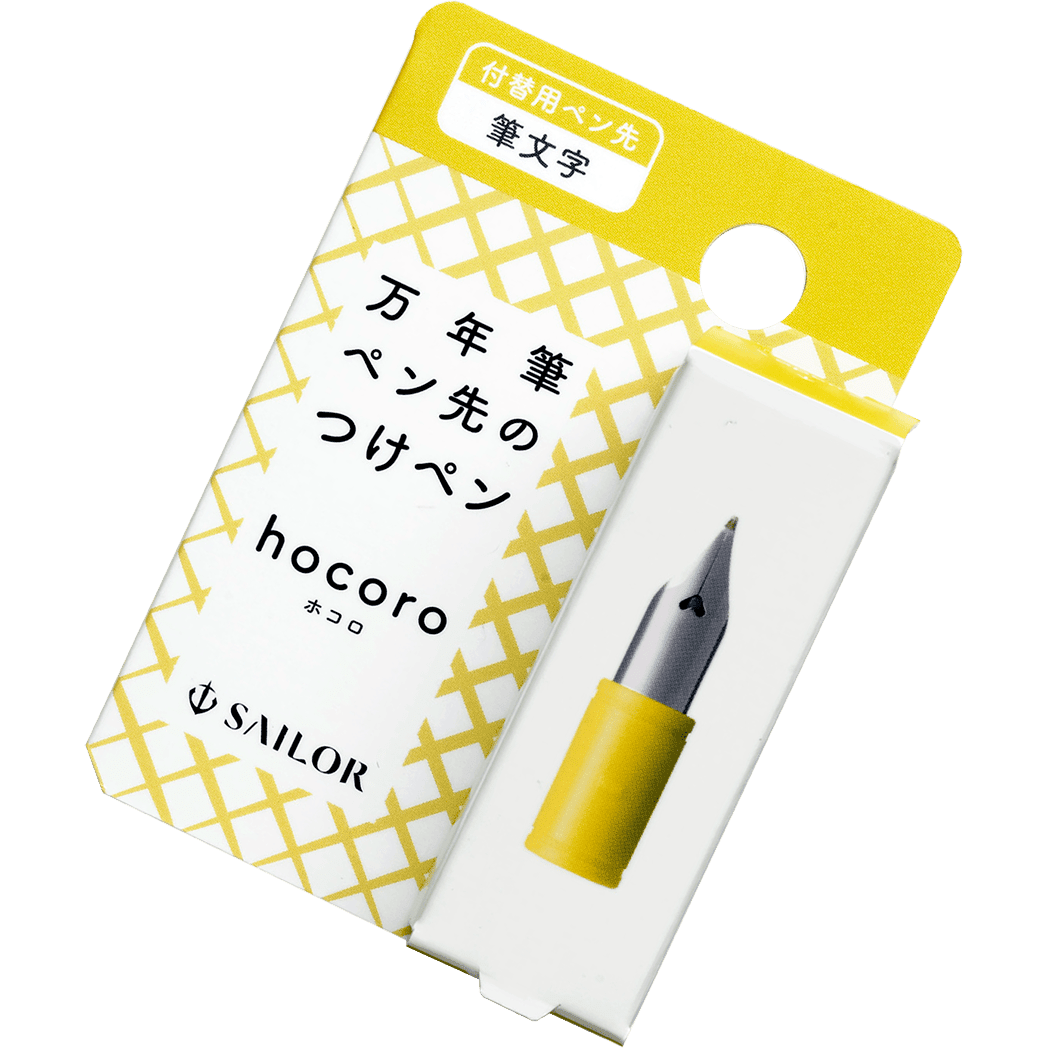 Sailor Hocoro Dip Pen Nib Replacement - Yellow - Fude (brush - like stroke) - Pen Boutique Ltd