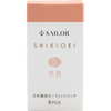 Sailor Shikiori Ink Cartridge - Kusa Asobi Hanakanmuri (Pink Garland) - Pen Boutique Ltd