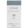 Sailor Shikiori Ink Cartridge - Kusa Asobi Yukiusagi (Snow Bunny - Green) - Pen Boutique Ltd