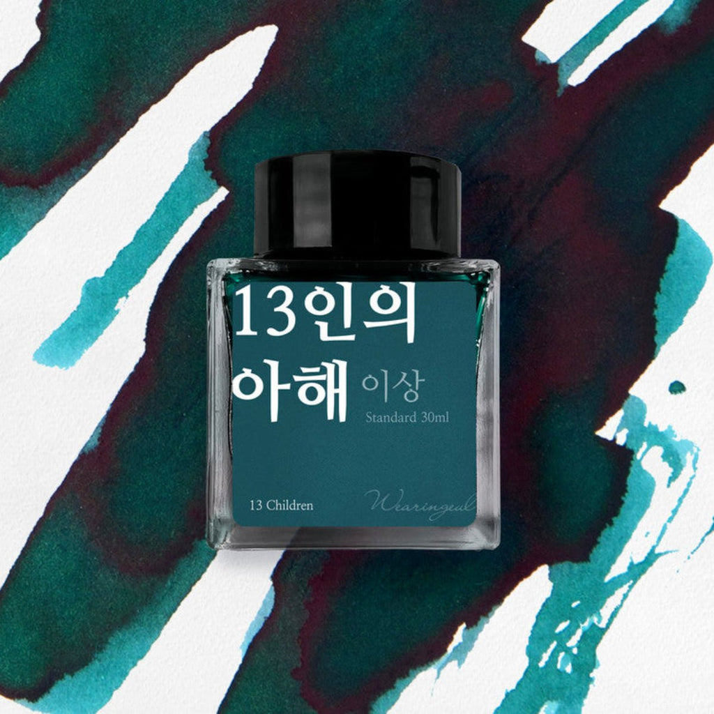 Wearingeul Korean Literature Ink Bottle - 13 Children (30 ml) - Pen Boutique Ltd