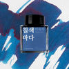 Wearingeul Korean Literature Ink Bottle - 7 Colored Ocean (30 ml) - Pen Boutique Ltd