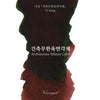 Wearingeul Korean Literature Ink Bottle - Architectur Infinite Cube (30 ml) - Pen Boutique Ltd