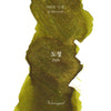 Wearingeul Korean Literature Ink Bottle - Path (30 ml) - Pen Boutique Ltd