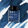 Wearingeul Korean Literature Ink Bottle - The Sky, Seasons Passing By (30 ml) - Pen Boutique Ltd