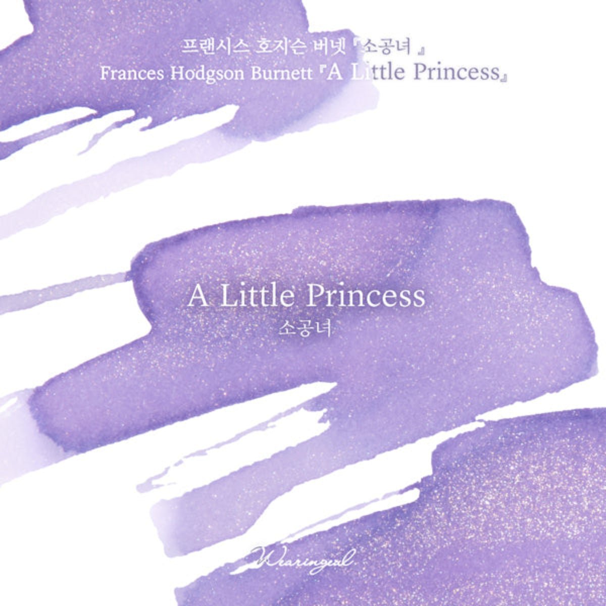 Wearingeul World Literature Ink Bottle - A Little Princess (30ml) - Pen Boutique Ltd