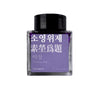 Wearingeul World Literature Ink Bottle - Soyoungwije(30 ml) - Pen Boutique Ltd