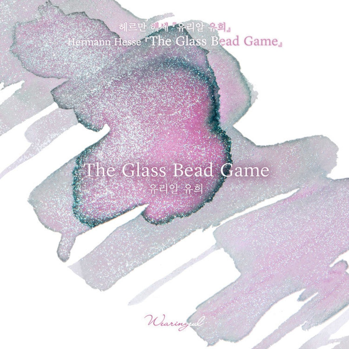 Wearingeul World Literature Ink Bottle - The Glass Bead Game (30ml) - Pen Boutique Ltd
