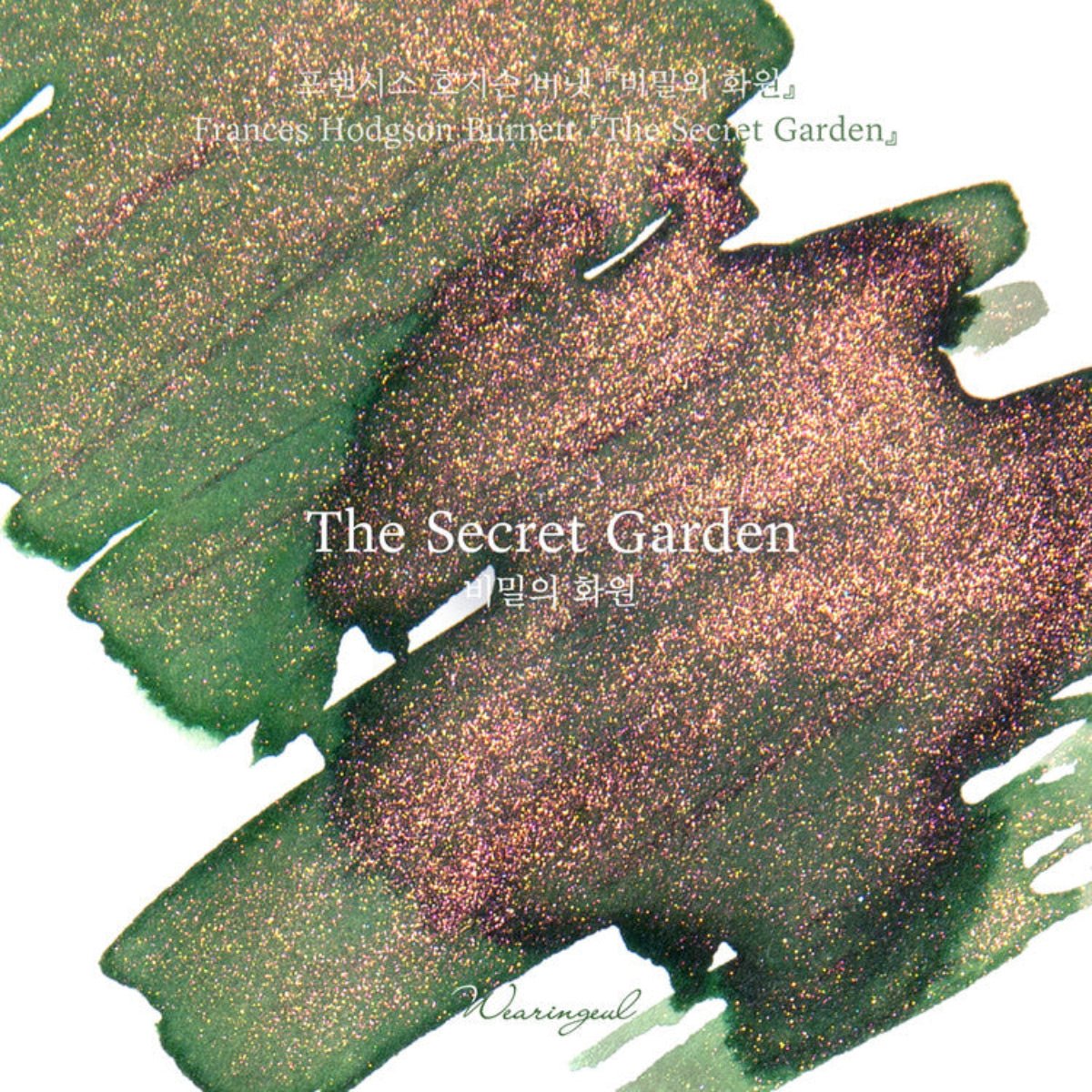 Wearingeul World Literature Ink Bottle - The Secret Garden (30ml) - Pen Boutique Ltd